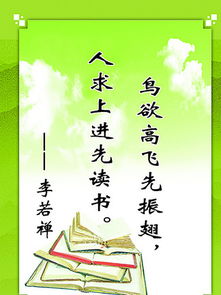關(guān)于讀書的名言和詩句并