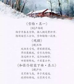小學(xué)一級(jí)描寫冬天的詩句古詩大全