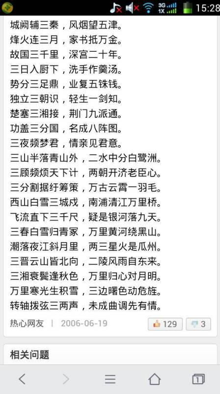古詩(shī)中帶數(shù)字的詩(shī)句有哪些,關(guān)于數(shù)字的詩(shī)句古詩(shī),帶有數(shù)字的詩(shī)句古詩(shī)