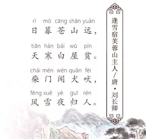 山村的詩句古詩