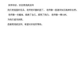 詩句,贊美,老師,排比句