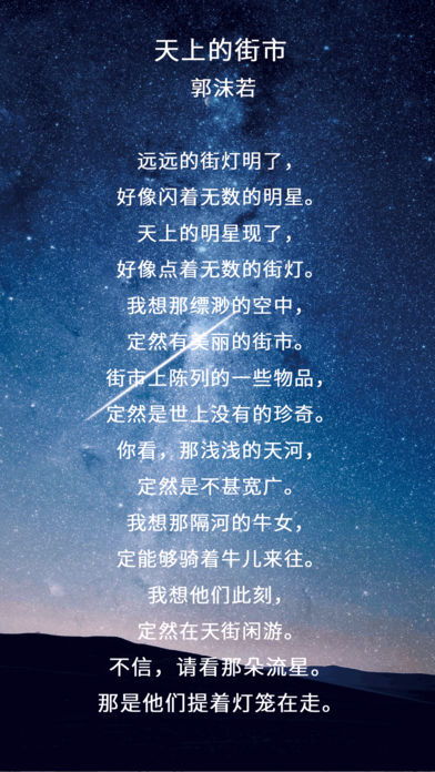 詩句,運動