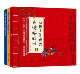 有個(gè)小孩游戲的古詩句