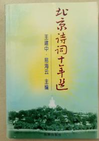 詩句,忠誠