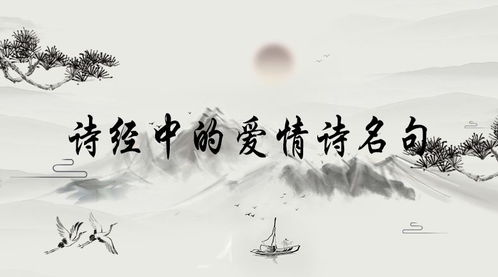 詩句,愛情