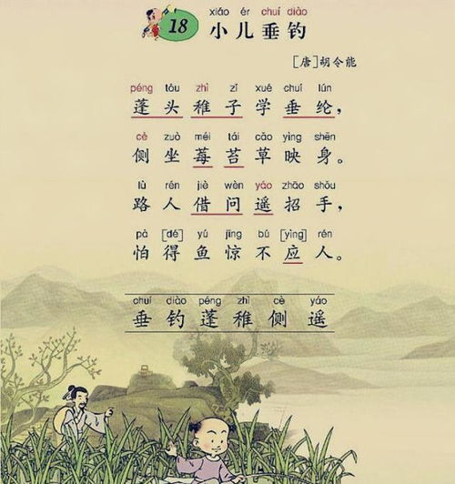 關(guān)于胡令能的詩句有什么