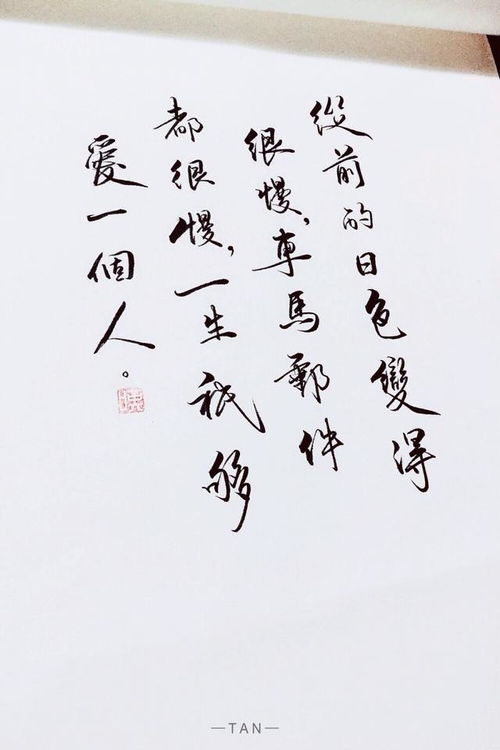 詩句,恰到好處