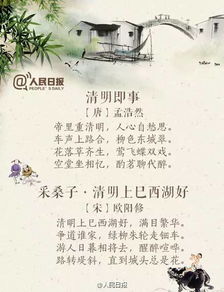 關(guān)于清明節(jié)來源的詩句