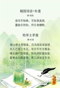 關(guān)于讀書精彩的詩(shī)句