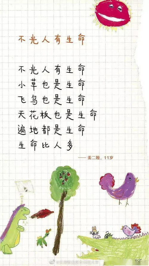 老師希望學(xué)生好的古詩句
