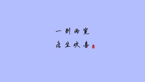 表達(dá)下次再見的詞語,表達(dá)下次再見的話,期待下次再見的古詩