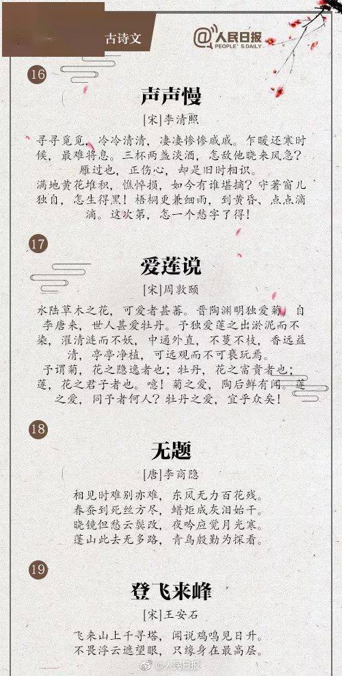 填寫并背誦有關(guān)海的古詩句
