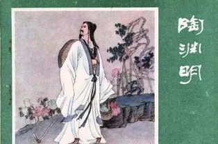 關于民宿的詩句陶淵明