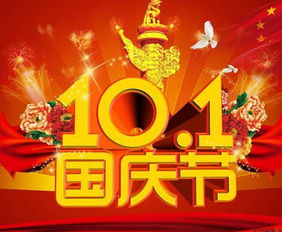 國(guó)慶節(jié)詩(shī)句長(zhǎng)一點(diǎn),關(guān)于國(guó)慶節(jié)的詩(shī)句和名言,關(guān)于中秋節(jié)和國(guó)慶節(jié)的詩(shī)句
