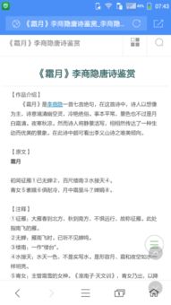 古詩,詩句,這首