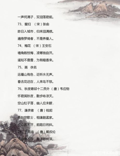 最?？脊旁?shī)句