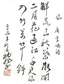 寫風(fēng)的詩句古詩李嶠