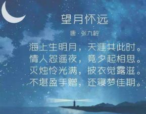 摘抄10首關(guān)于月的詩句