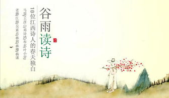 關(guān)于谷雨與讀書的詩句