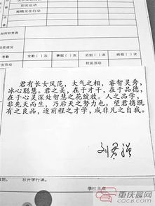 用古詩句寫小學(xué)生評(píng)語,古詩句簡短評(píng)語期末,班主任寄語古詩評(píng)語