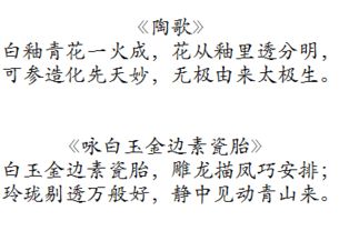 青花瓷的古詩句