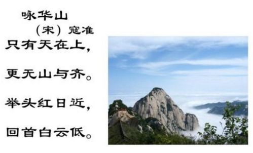關(guān)于贊美華山的詩句