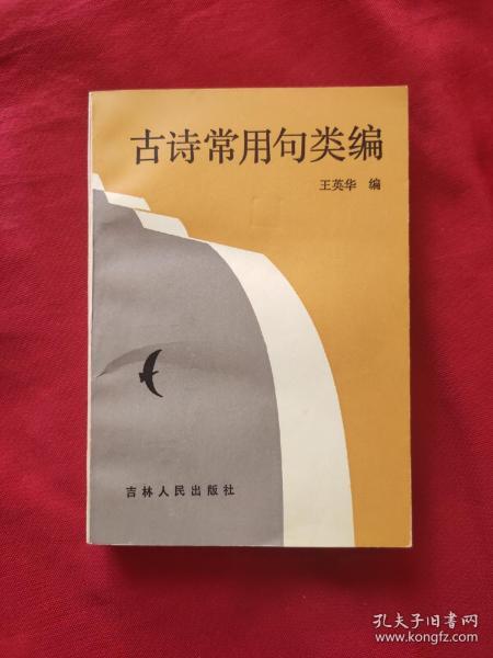 詩句,比喻