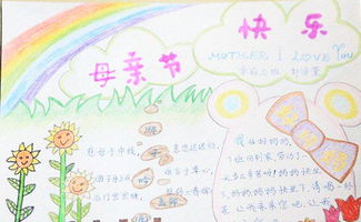 關(guān)于母親的手抄報詩句
