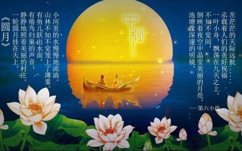 古詩,詩句,中秋節(jié),五級