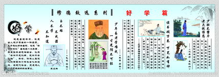 關(guān)于的好學(xué)名言詩句