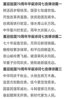 關(guān)于繁榮昌盛的詩句