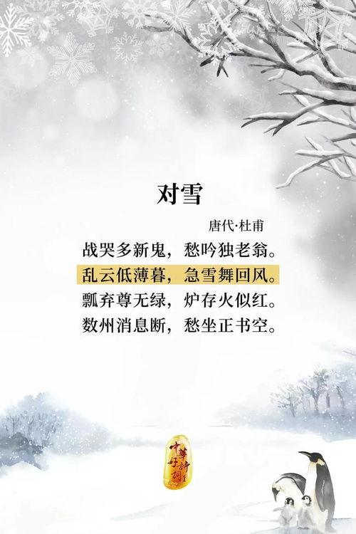 古詩中有冷的詩句