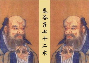 關于鬼谷子的詩句