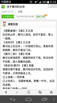 關(guān)于古代詩人寫黃河的詩句有哪些