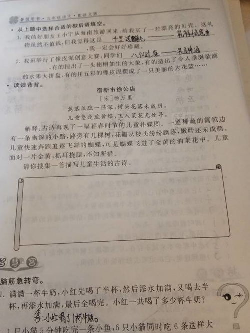 關于描寫冬天兒童生活的詩句是什么