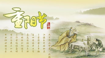 關于關于重陽節(jié)的詩句古詩