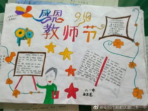 教師節(jié),詩(shī)句,內(nèi)容,手抄報(bào)