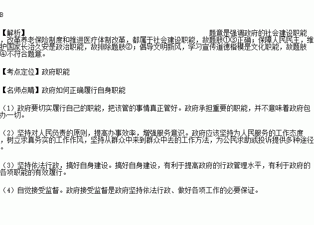 關(guān)于民生保障的詩句