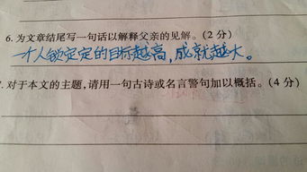 定一個目標的古詩句