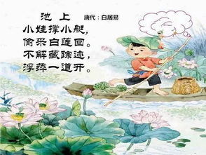 童趣,詩句,古代,兒童