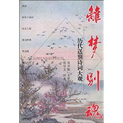 朝代,送別,詩句,作者