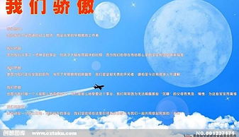 關(guān)于不能驕傲詩句