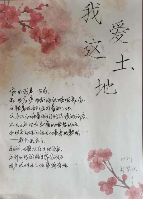 關(guān)于愛國情的詩句大全