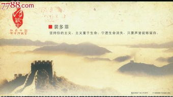 長城,警句,詩句,名言