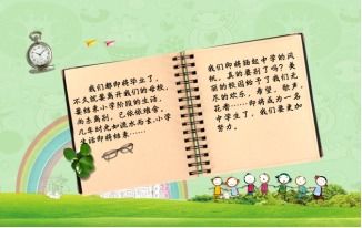 形容小學(xué)畢業(yè)的詩句,贊美小學(xué)畢業(yè)的詩句,小學(xué)畢業(yè)的詩句名言