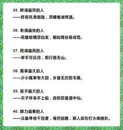 超好聽的古詩(shī)句子五字,超好聽的古風(fēng)句子,超好聽的短句子