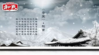 關(guān)于冬至的二句話的詩(shī)句