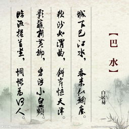 關(guān)于的水詩句有哪些呢