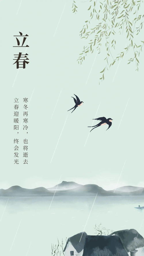 立春,諺語,詩(shī)句
