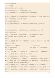小升初語文古詩句試卷及答案